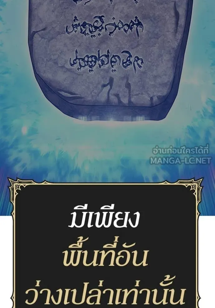 +99 Wooden Stick +99 ท่อนไม้พร้อมบวก - หน้า 377