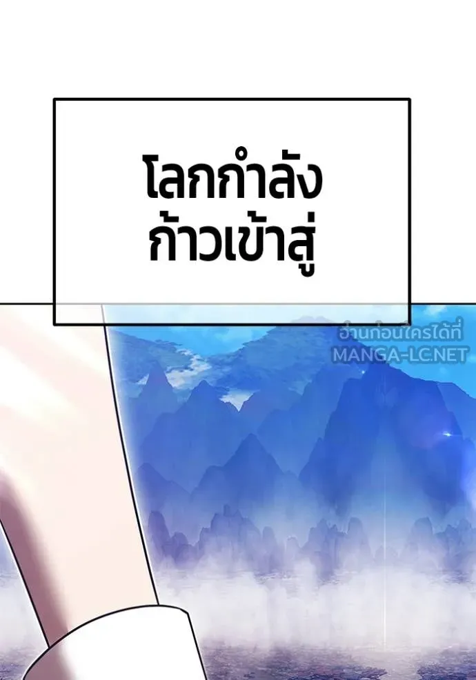 +99 Wooden Stick +99 ท่อนไม้พร้อมบวก - หน้า 38