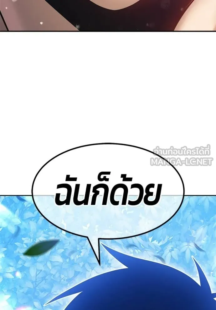 +99 Wooden Stick +99 ท่อนไม้พร้อมบวก - หน้า 389