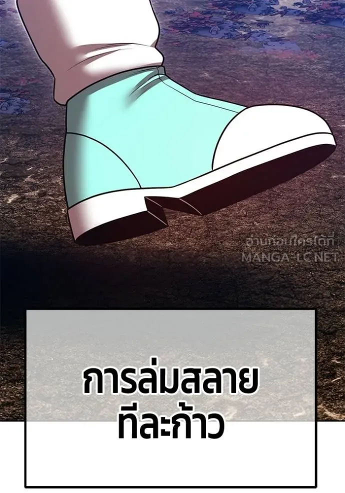 +99 Wooden Stick +99 ท่อนไม้พร้อมบวก - หน้า 39