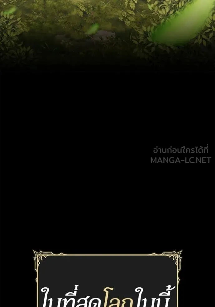 +99 Wooden Stick +99 ท่อนไม้พร้อมบวก - หน้า 401