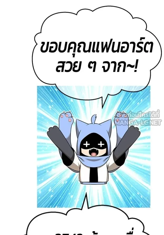 +99 Wooden Stick +99 ท่อนไม้พร้อมบวก - หน้า 407