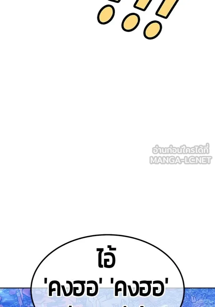 +99 Wooden Stick +99 ท่อนไม้พร้อมบวก - หน้า 43