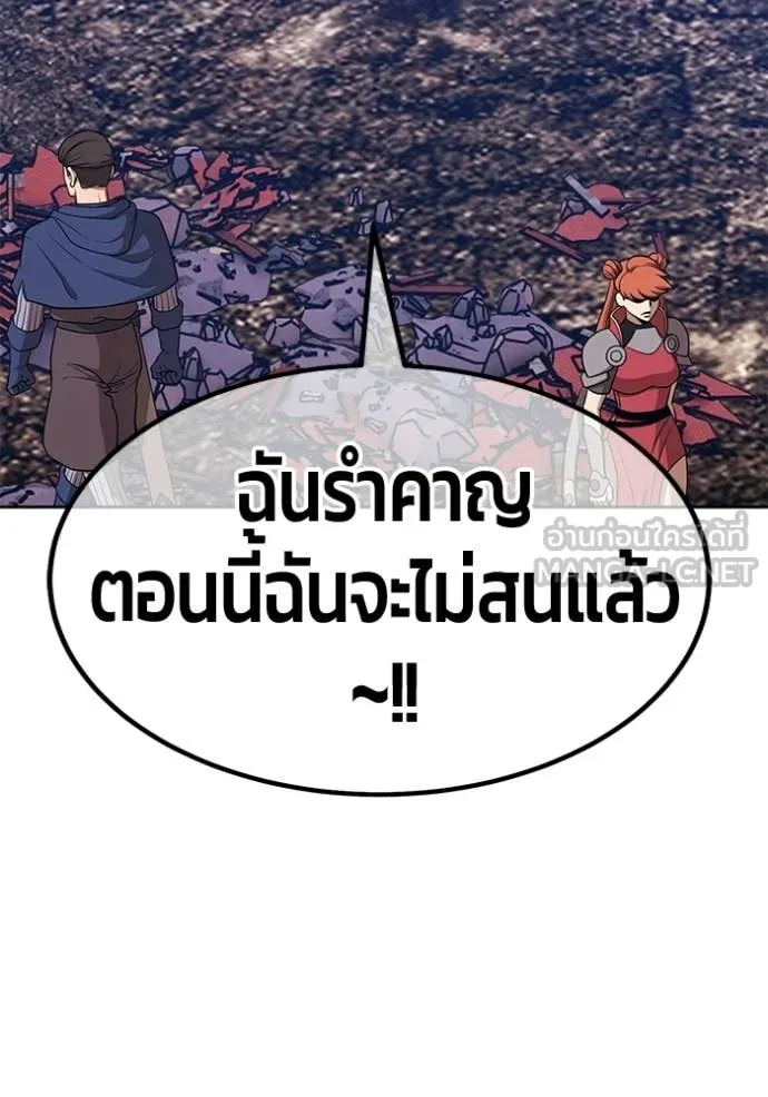 +99 Wooden Stick +99 ท่อนไม้พร้อมบวก - หน้า 45