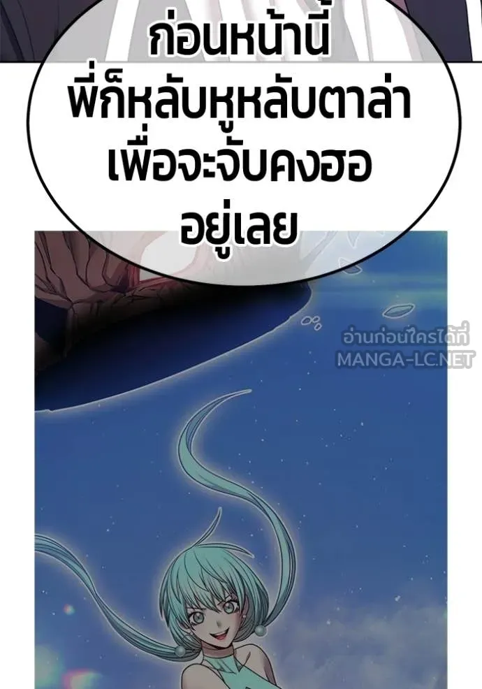+99 Wooden Stick +99 ท่อนไม้พร้อมบวก - หน้า 48