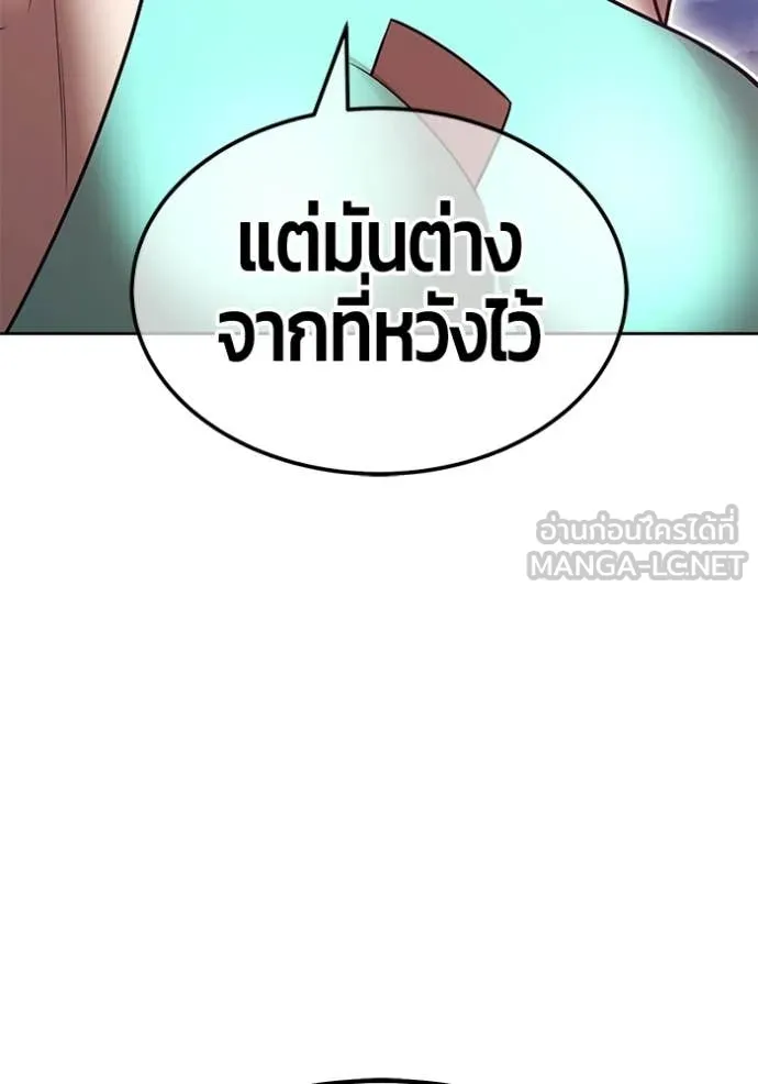 +99 Wooden Stick +99 ท่อนไม้พร้อมบวก - หน้า 52