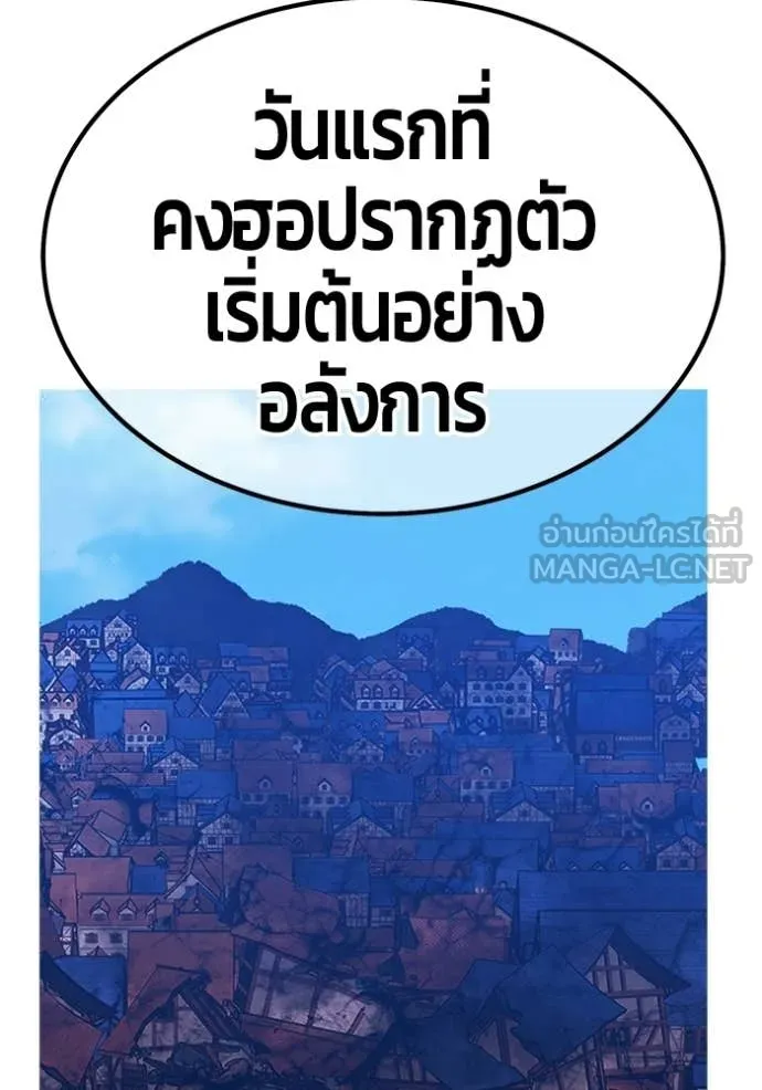 +99 Wooden Stick +99 ท่อนไม้พร้อมบวก - หน้า 53
