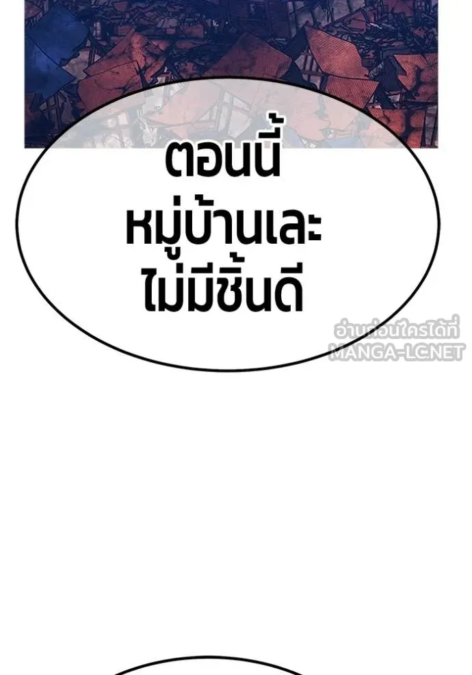 +99 Wooden Stick +99 ท่อนไม้พร้อมบวก - หน้า 54