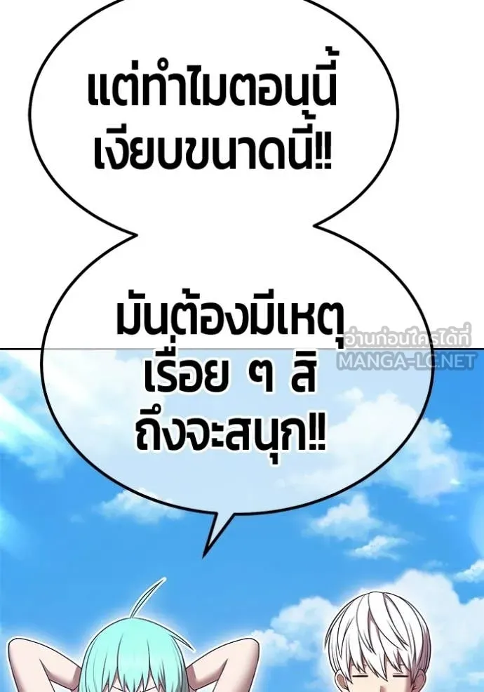 +99 Wooden Stick +99 ท่อนไม้พร้อมบวก - หน้า 55