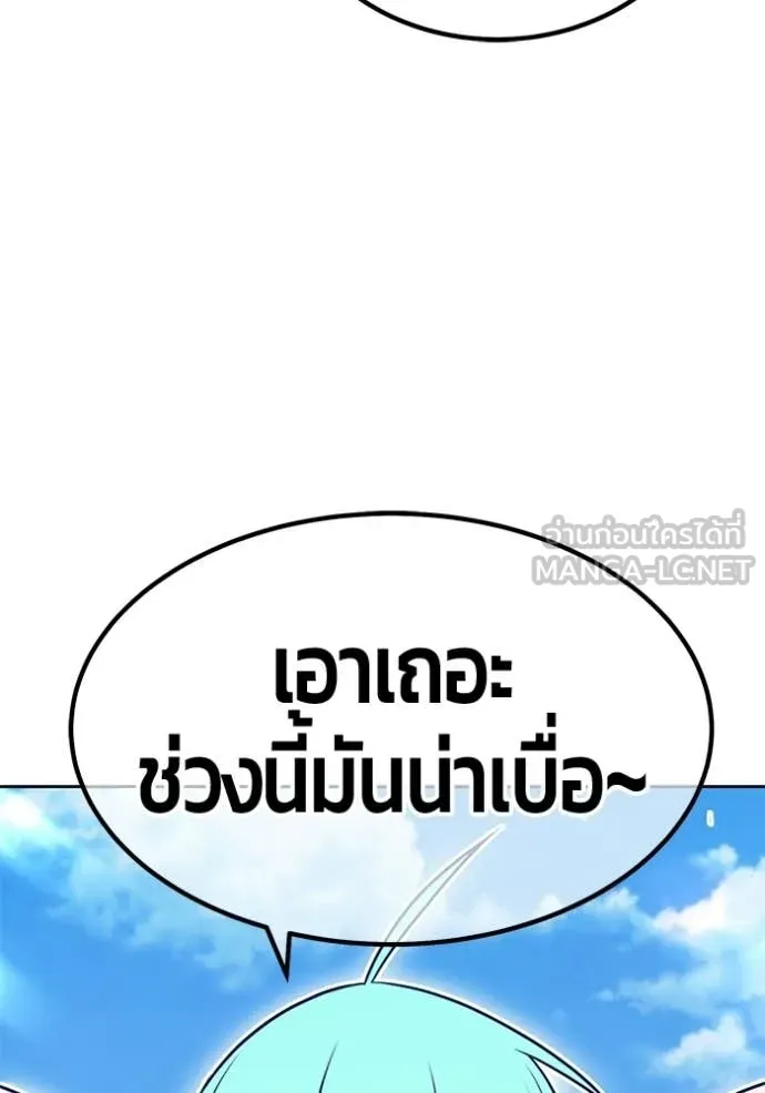 +99 Wooden Stick +99 ท่อนไม้พร้อมบวก - หน้า 57
