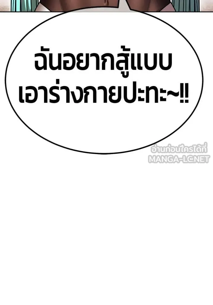 +99 Wooden Stick +99 ท่อนไม้พร้อมบวก - หน้า 59