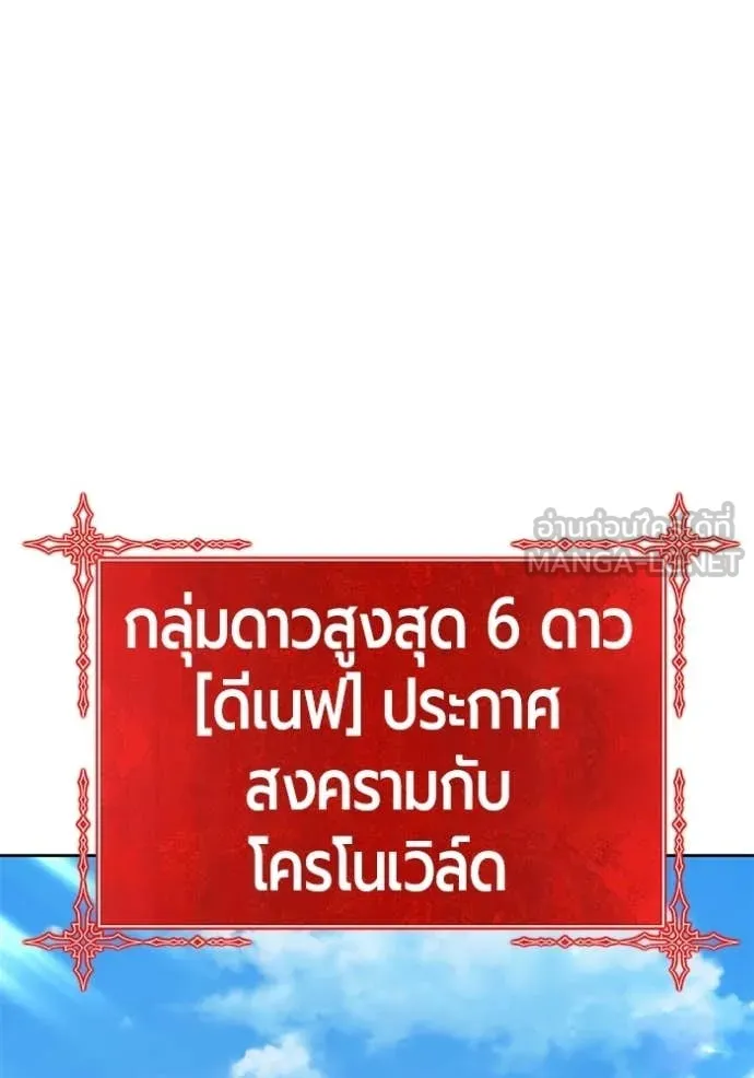 +99 Wooden Stick +99 ท่อนไม้พร้อมบวก - หน้า 61