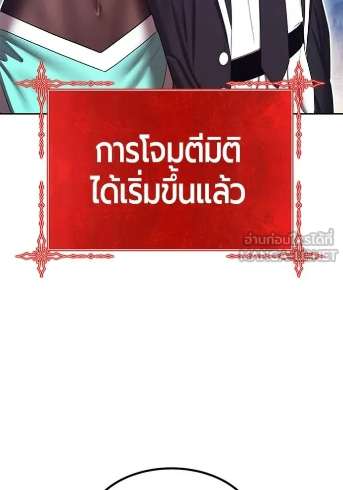 +99 Wooden Stick +99 ท่อนไม้พร้อมบวก - หน้า 63