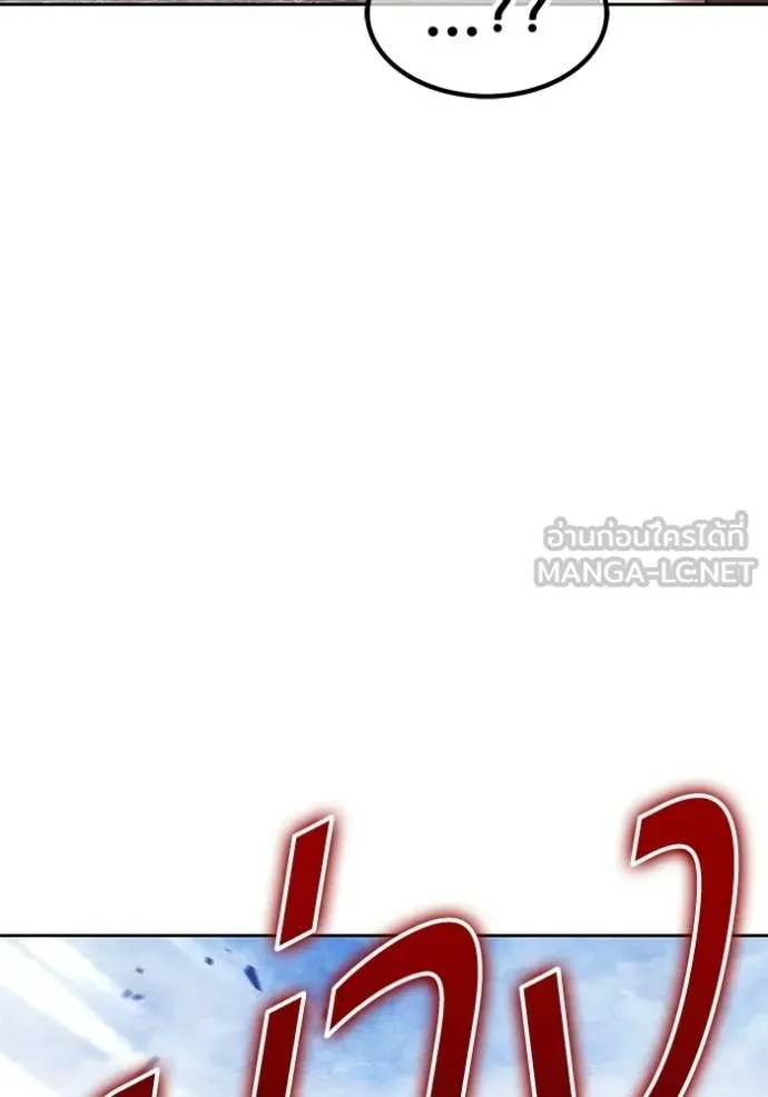 +99 Wooden Stick +99 ท่อนไม้พร้อมบวก - หน้า 84