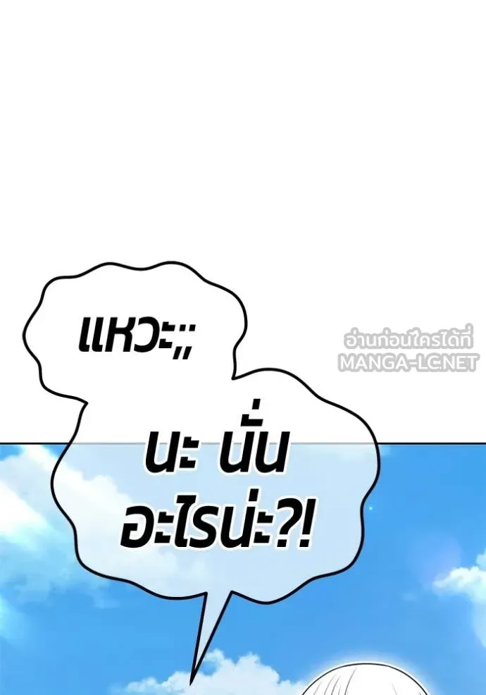 +99 Wooden Stick +99 ท่อนไม้พร้อมบวก - หน้า 90
