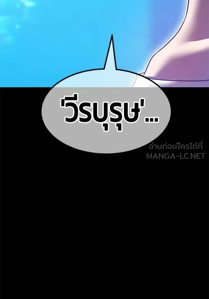+99 Wooden Stick +99 ท่อนไม้พร้อมบวก - หน้า 103