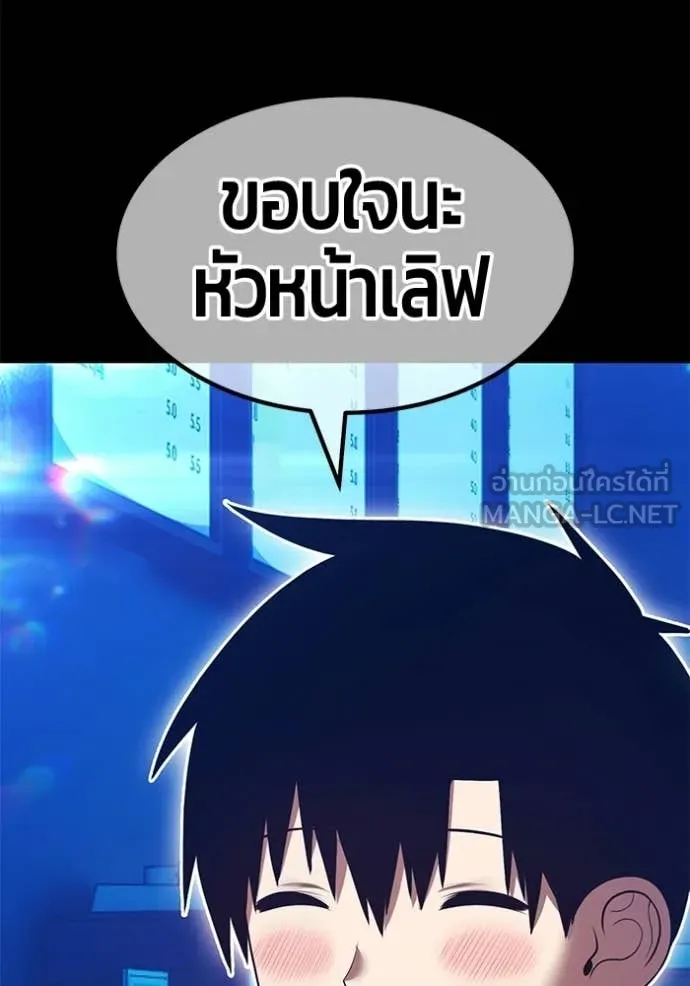 +99 Wooden Stick +99 ท่อนไม้พร้อมบวก - หน้า 104