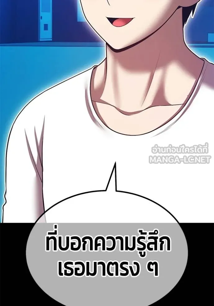 +99 Wooden Stick +99 ท่อนไม้พร้อมบวก - หน้า 105