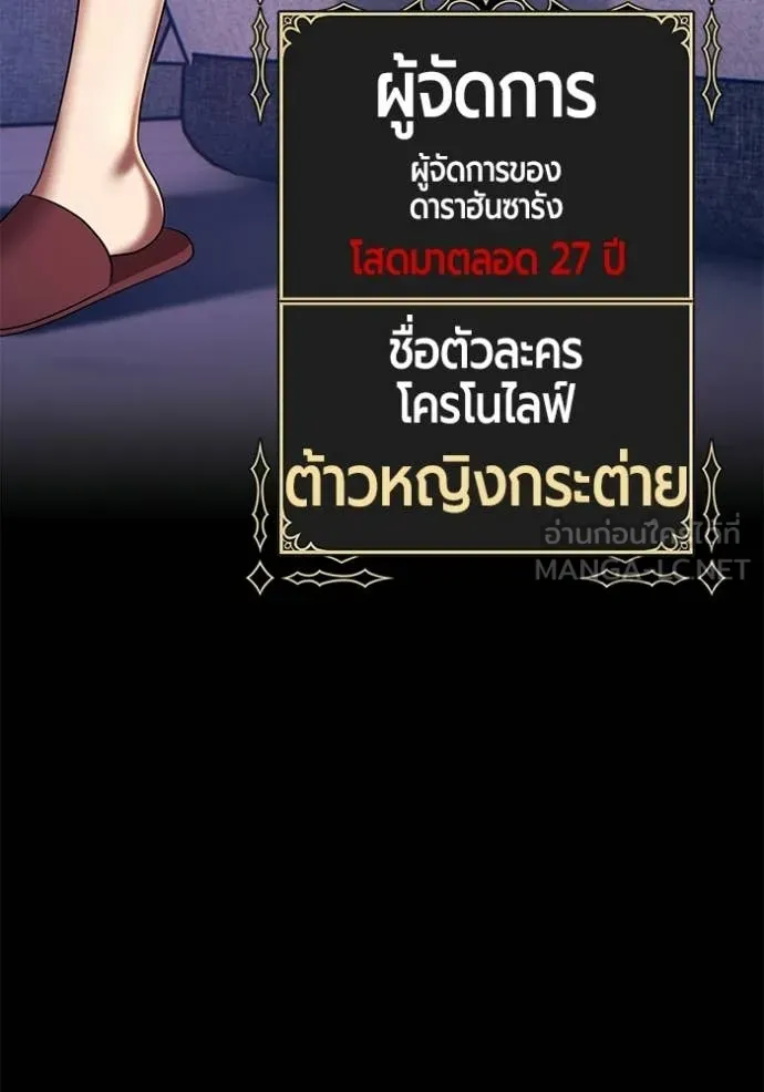+99 Wooden Stick +99 ท่อนไม้พร้อมบวก - หน้า 111