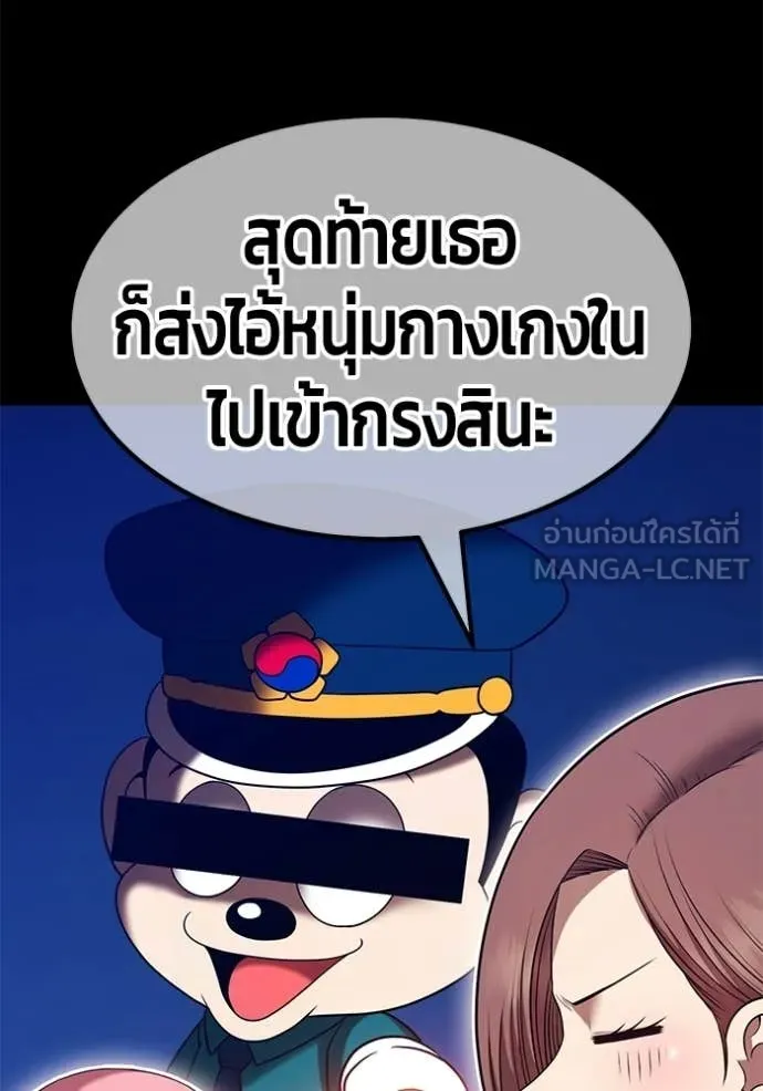 +99 Wooden Stick +99 ท่อนไม้พร้อมบวก - หน้า 112