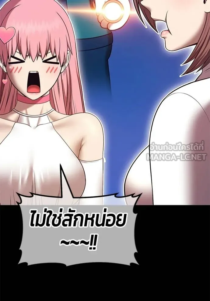 +99 Wooden Stick +99 ท่อนไม้พร้อมบวก - หน้า 113