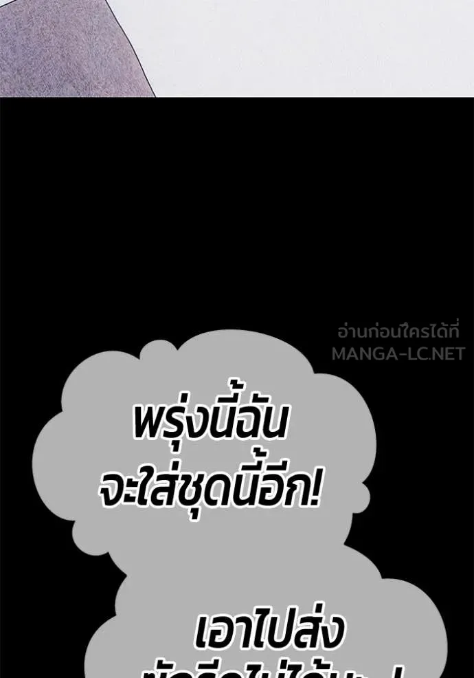 +99 Wooden Stick +99 ท่อนไม้พร้อมบวก - หน้า 116