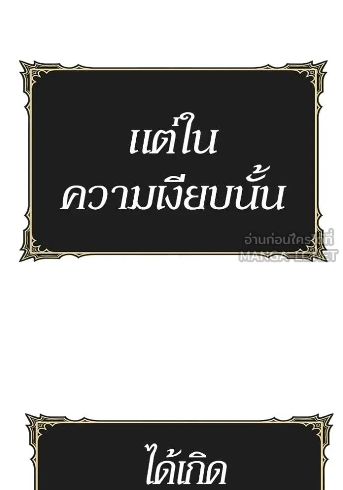 +99 Wooden Stick +99 ท่อนไม้พร้อมบวก - หน้า 12
