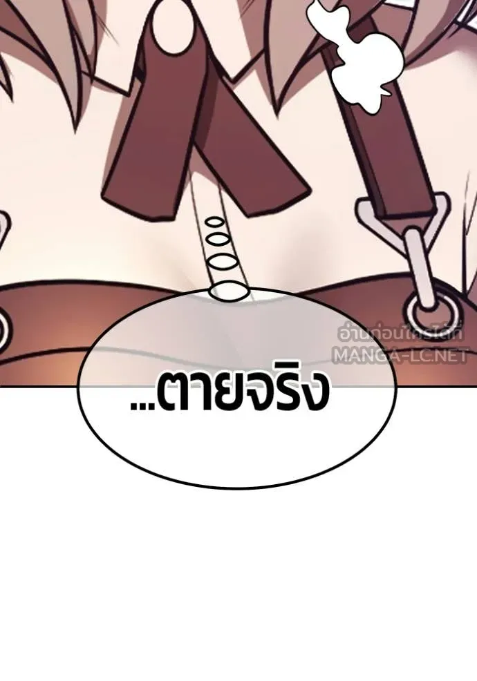 +99 Wooden Stick +99 ท่อนไม้พร้อมบวก - หน้า 131