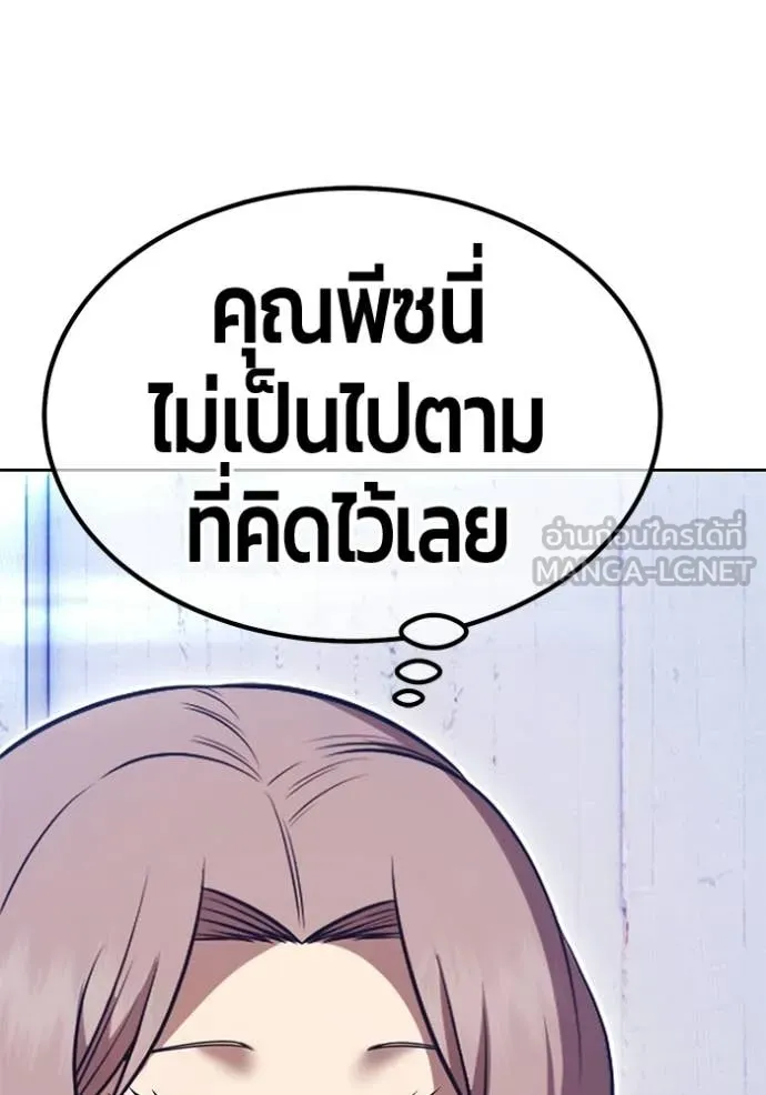 +99 Wooden Stick +99 ท่อนไม้พร้อมบวก - หน้า 132