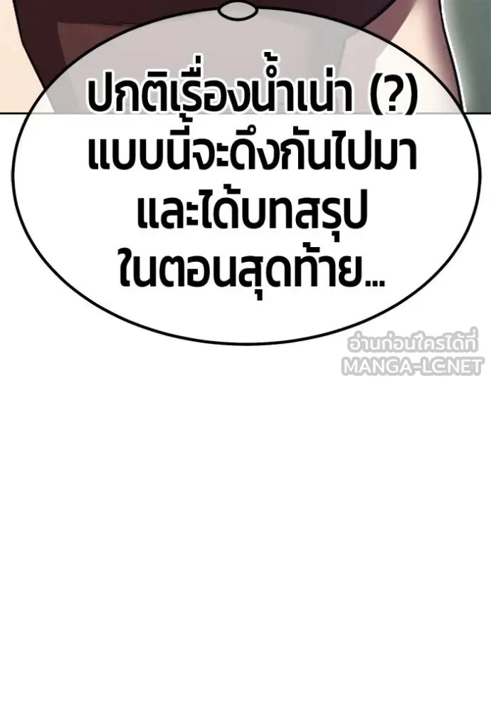 +99 Wooden Stick +99 ท่อนไม้พร้อมบวก - หน้า 134