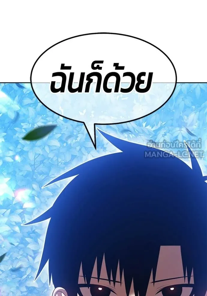 +99 Wooden Stick +99 ท่อนไม้พร้อมบวก - หน้า 14