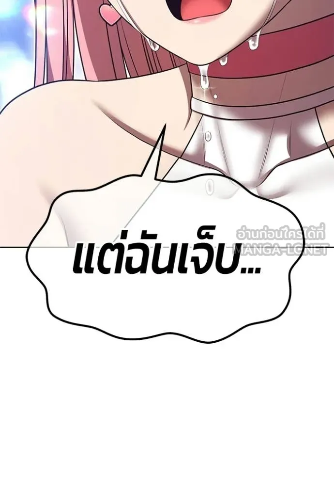 +99 Wooden Stick +99 ท่อนไม้พร้อมบวก - หน้า 141