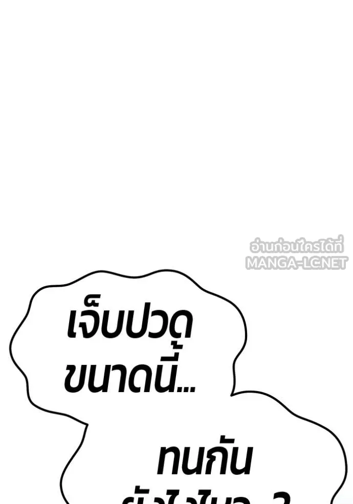 +99 Wooden Stick +99 ท่อนไม้พร้อมบวก - หน้า 142