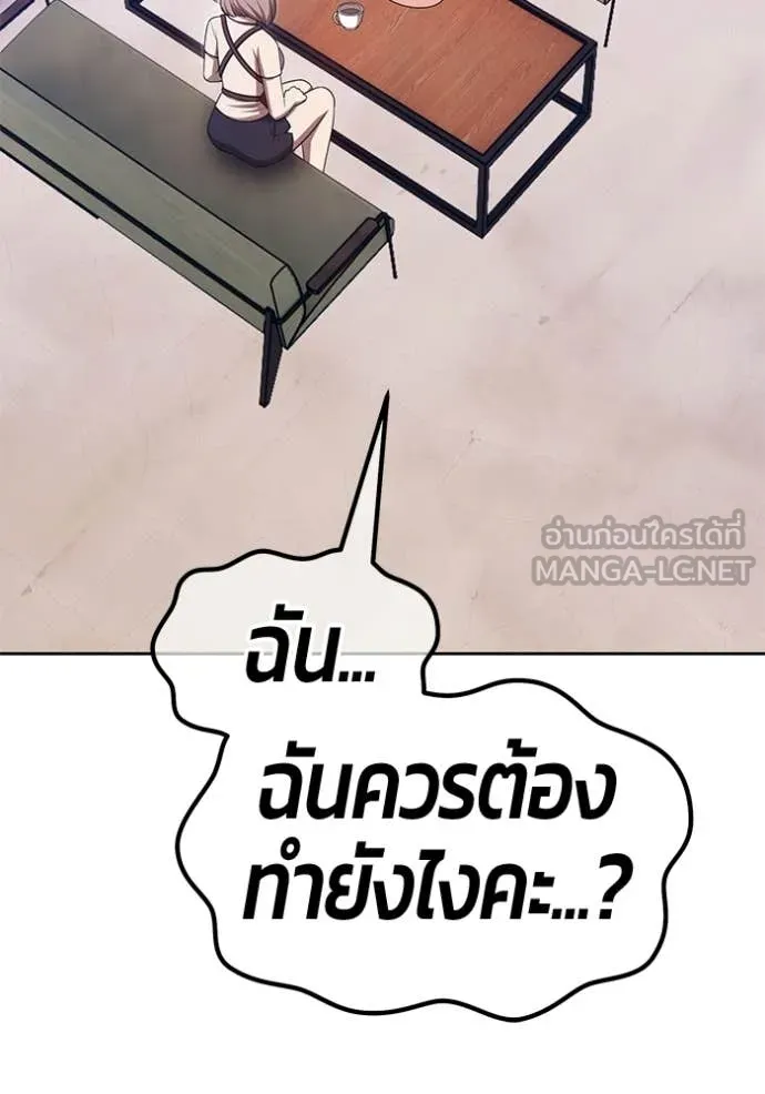 +99 Wooden Stick +99 ท่อนไม้พร้อมบวก - หน้า 147