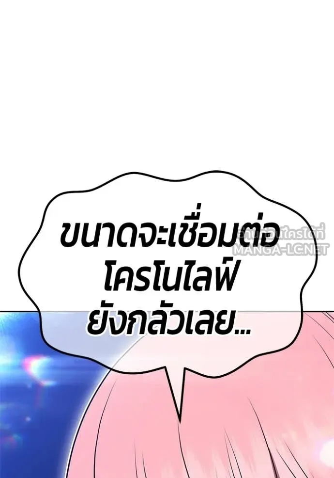+99 Wooden Stick +99 ท่อนไม้พร้อมบวก - หน้า 148