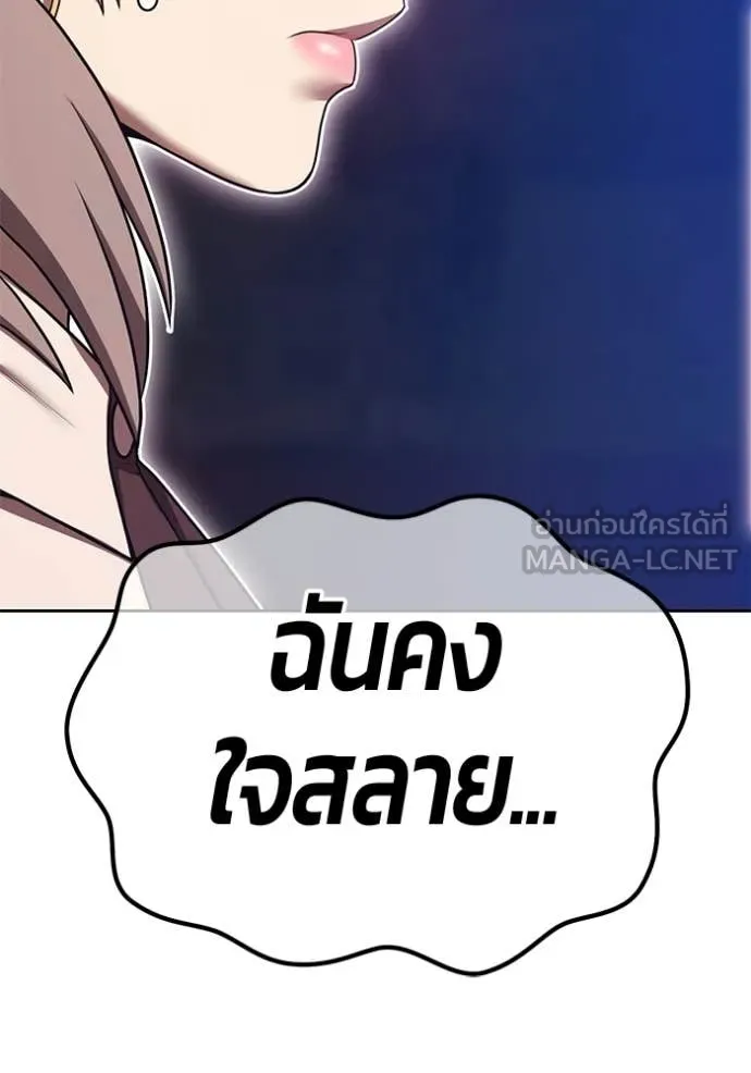 +99 Wooden Stick +99 ท่อนไม้พร้อมบวก - หน้า 151
