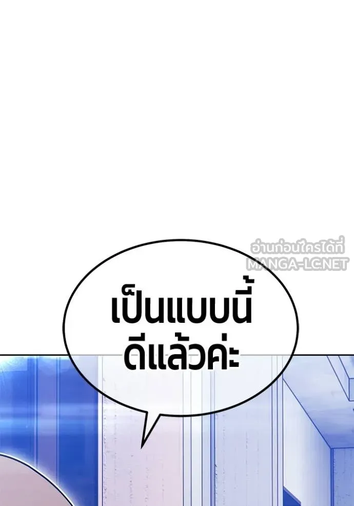 +99 Wooden Stick +99 ท่อนไม้พร้อมบวก - หน้า 155