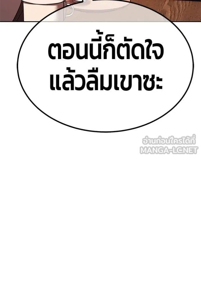 +99 Wooden Stick +99 ท่อนไม้พร้อมบวก - หน้า 157