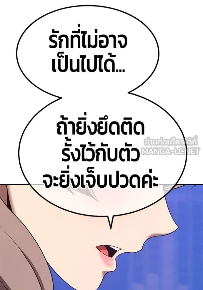 +99 Wooden Stick +99 ท่อนไม้พร้อมบวก - หน้า 158