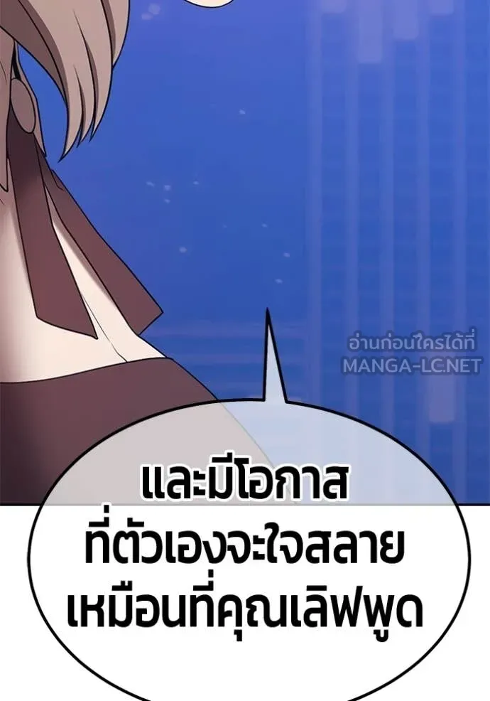 +99 Wooden Stick +99 ท่อนไม้พร้อมบวก - หน้า 159