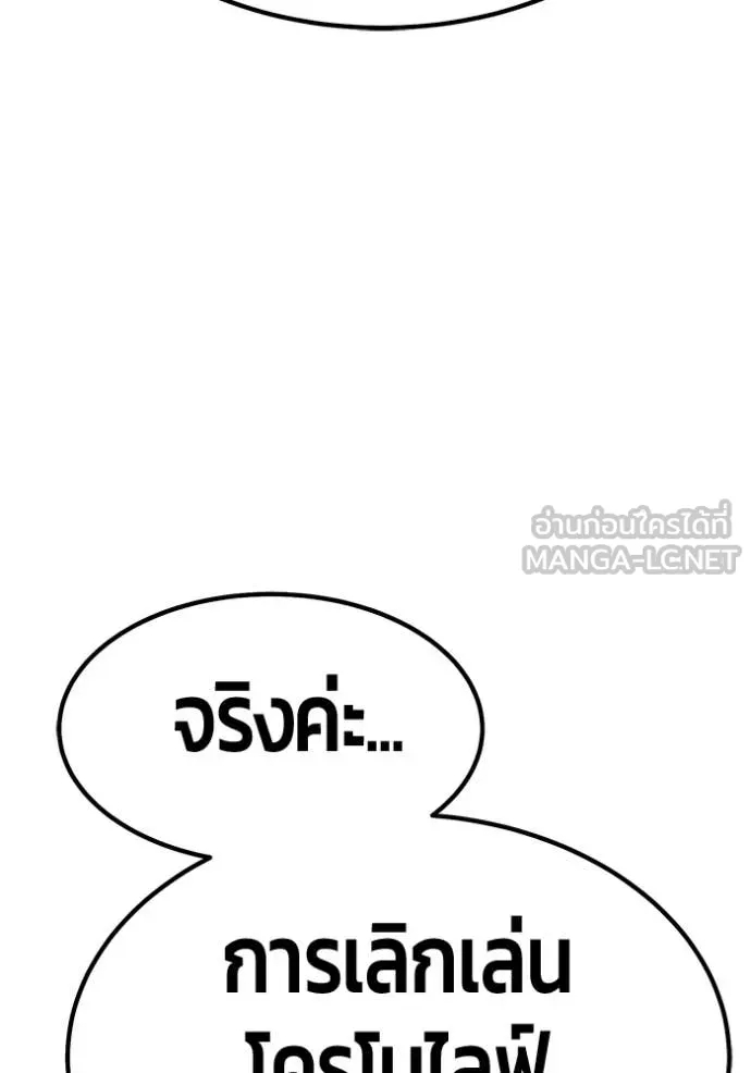 +99 Wooden Stick +99 ท่อนไม้พร้อมบวก - หน้า 160