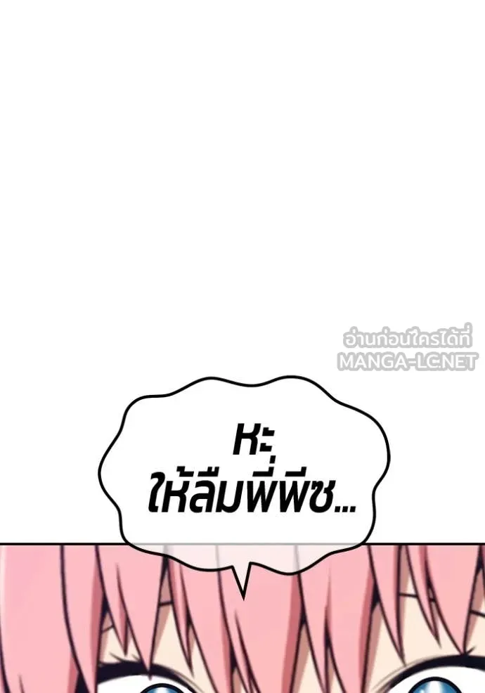 +99 Wooden Stick +99 ท่อนไม้พร้อมบวก - หน้า 165