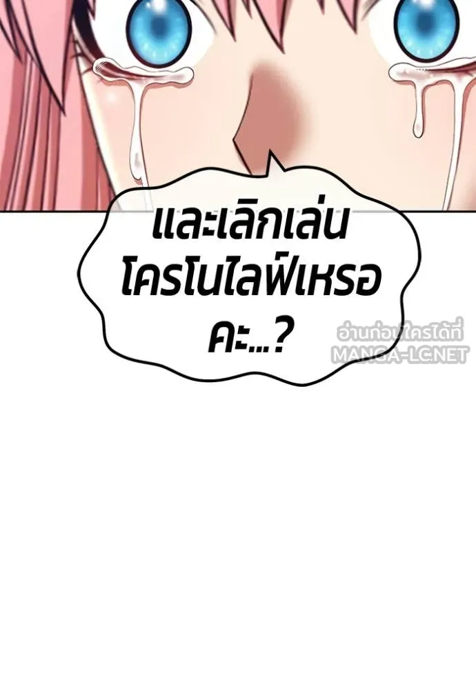 +99 Wooden Stick +99 ท่อนไม้พร้อมบวก - หน้า 166