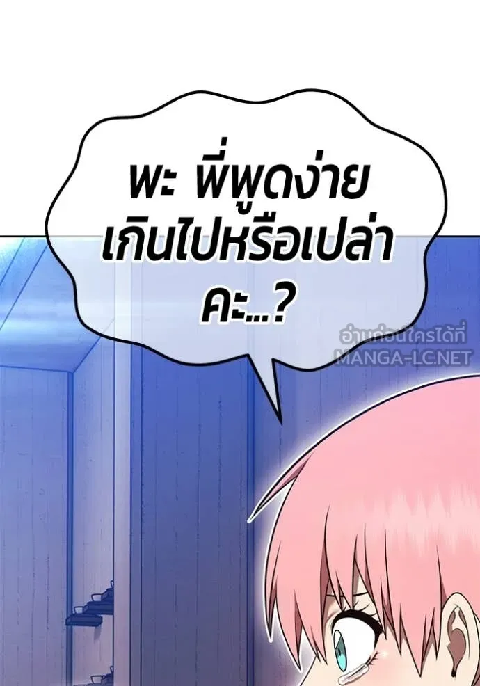 +99 Wooden Stick +99 ท่อนไม้พร้อมบวก - หน้า 167