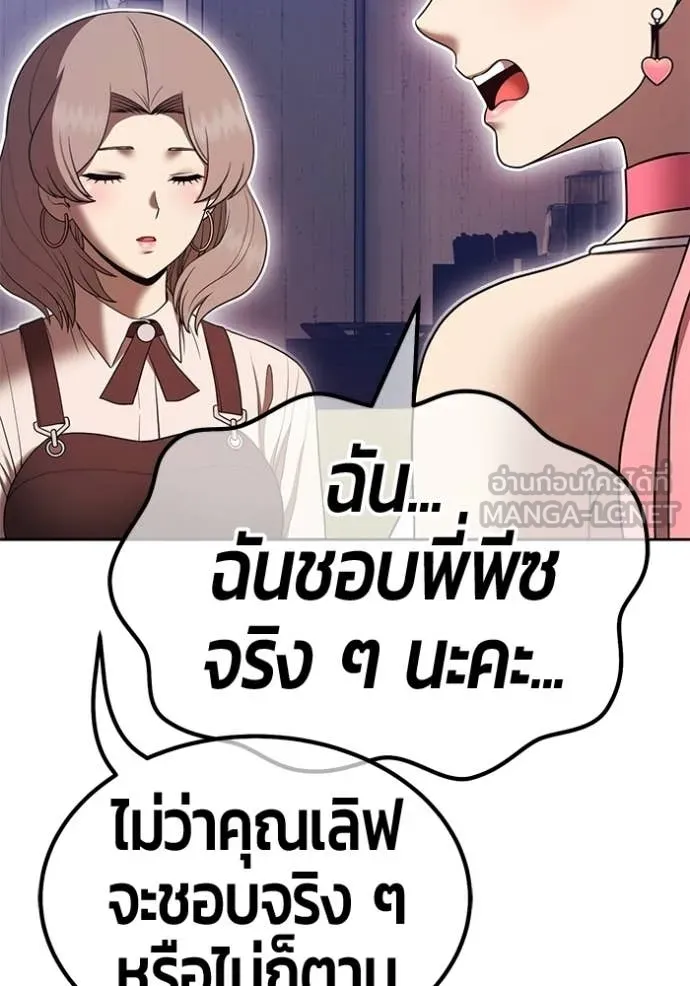 +99 Wooden Stick +99 ท่อนไม้พร้อมบวก - หน้า 168