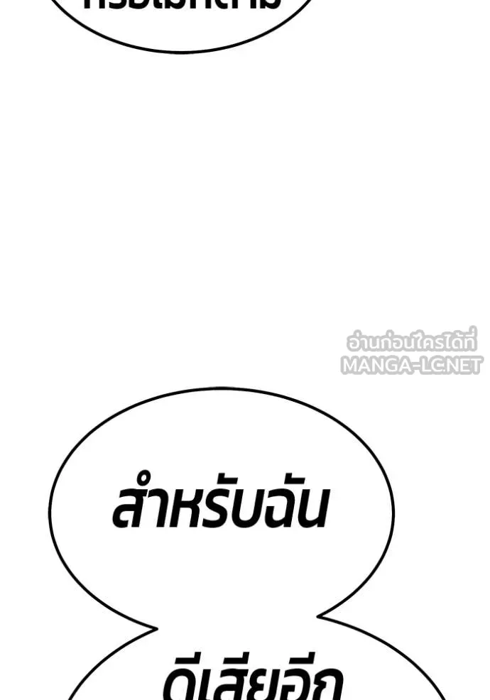 +99 Wooden Stick +99 ท่อนไม้พร้อมบวก - หน้า 169