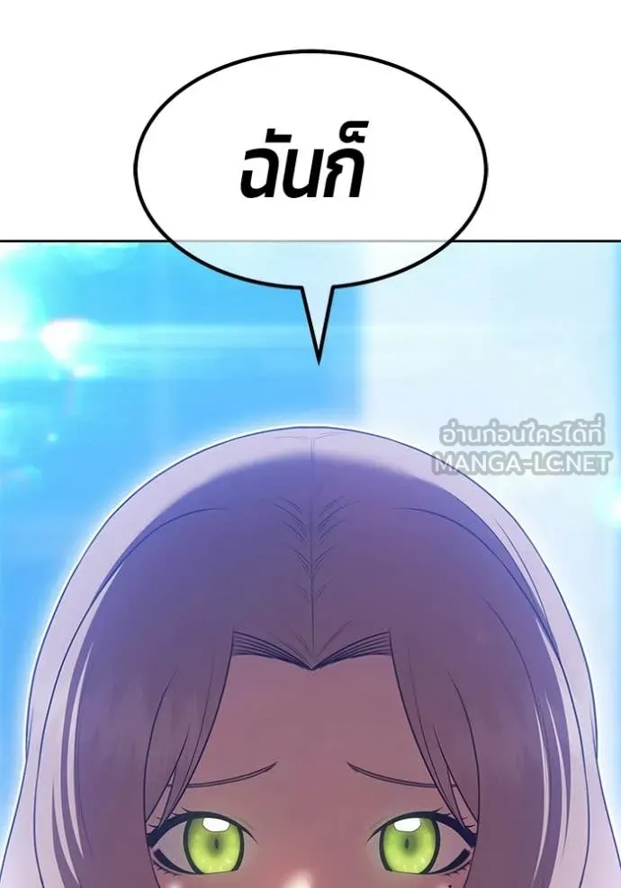 +99 Wooden Stick +99 ท่อนไม้พร้อมบวก - หน้า 171