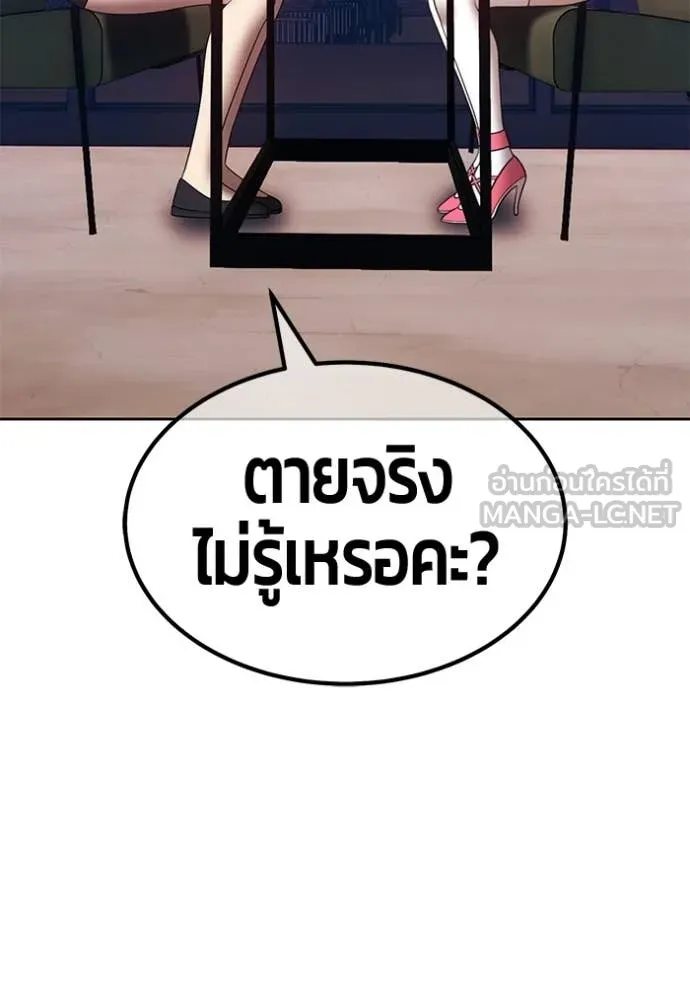 +99 Wooden Stick +99 ท่อนไม้พร้อมบวก - หน้า 178