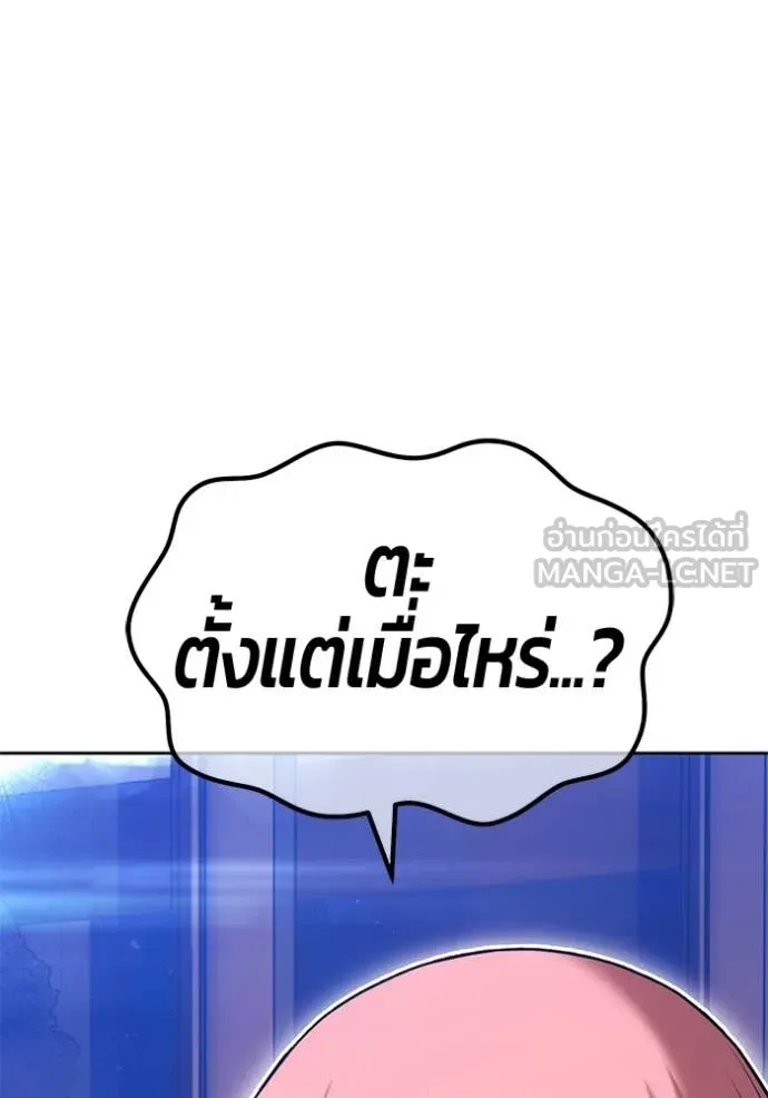 +99 Wooden Stick +99 ท่อนไม้พร้อมบวก - หน้า 179