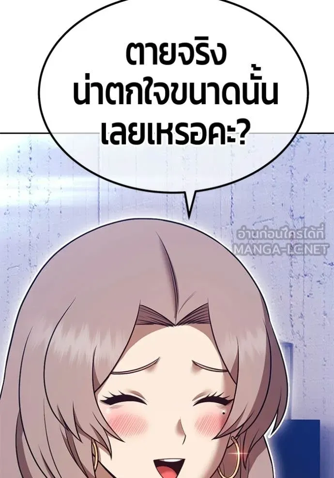 +99 Wooden Stick +99 ท่อนไม้พร้อมบวก - หน้า 182